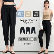【ジョガーパンツ】水着 レディース デザインパンツ ラッシュガード スイムレギンス 体型カバー 裾スリッ…