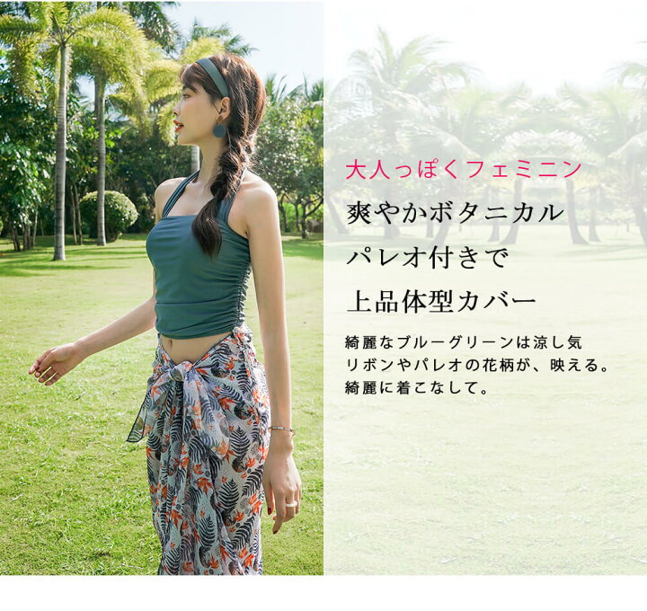 楽天市場 水着 レディース タンキニ ビキニ 上下3点セット ワイヤー入り パット入り ブルー系 M L 体型カバー 一体型パレオ チューブトップ ボタニカル柄 ボクサーパンツ リボン付き 無地 海 プール 新作水着 メール便y エンジェルルナ Angel Luna 楽天市場 水着 レディース タンキニ ビキニ 上下3点セット ワイヤー入り パット入り ブルー系 M L 体型カバー 一体型パレオ チューブトップ ボタニカル柄 ボクサーパンツ リボン付き 無地 海 プール 新作水着 メール便y エンジェルルナ Angel Luna