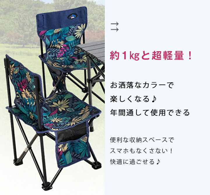 楽天市場 アウトドアチェア チェア アウトドア 1人用 1人掛け 軽量 折りたたみ コンパクト キャンプチェア 折りたたみチェア コンパクトチェア 折りたたみ椅子 キャンプチェア アウトドア チェア 椅子 イス キャンプ q お花見 花火 運動会 海 ベランダ 宅配便rsl