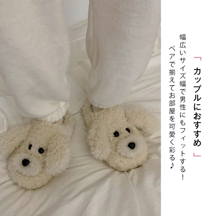 楽天市場 冬スリッパ 起毛 ウール 犬 あったか フワフワ モコモコ 防滑 来客用 暖かい 動物 かわいい 人気 おしゃれ 室内履き ルームシューズ 上履き レディース ルームシューズ 室内履き 可愛い かわいい キャラクター おしゃれ ギフト 宅配便rsl エンジェルルナ