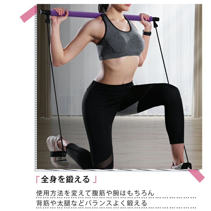 楽天市場 フィットネスバー エクササイズ ダイエット ヨガ ピラティス ピラティスバー トレーニング リハビリトレーニング 筋トレ インナーマッスル 体感 体幹トレーニング 健康器具 コンパクト ピンク パープル ローズ背筋 ふともも 腹筋 腕 3色 宅配便rsl エンジェル
