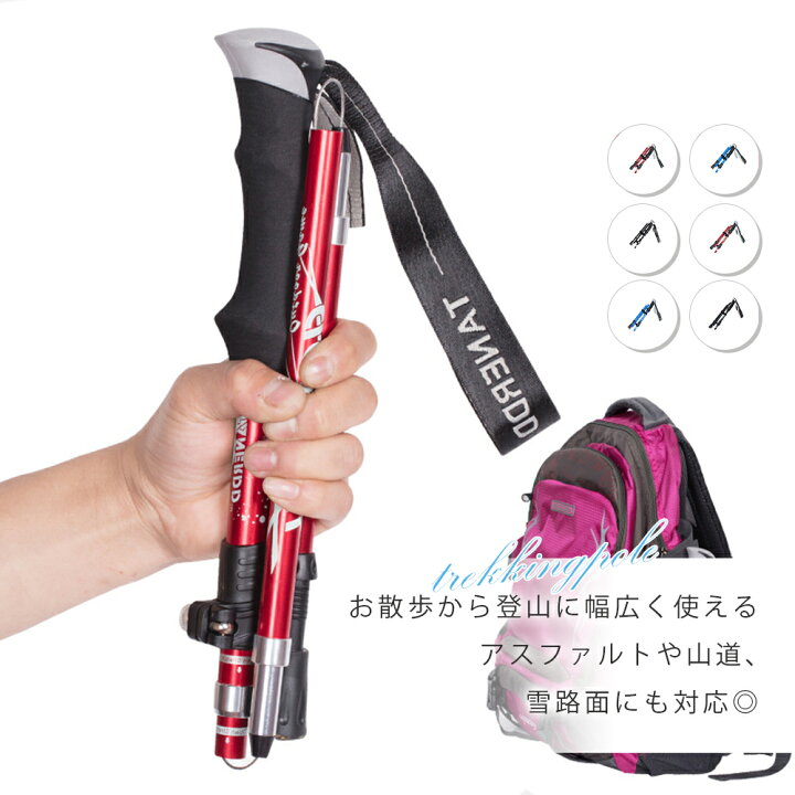 楽天市場 トレッキングステッキ トレッキングポールケース プレゼント 折りたたみ 登山 ストック トレッキングポール 折りたたみ アルミ製 ラバー キャップ ポールケース 杖 ステッキ ウォーキング ハイキング 登山 旅行 父の日 母の日 敬老の日 宅配便rsl エンジェル