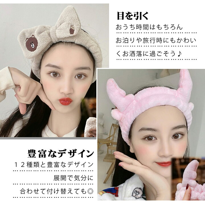楽天市場 ヘアバンド 可愛い 耳付き ふわふわ 洗顔 お風呂 メイク 吸水 ヘアキャップ ゴム タオルヘアバンド 柔らかい マイクロファイバー 猫耳 うさ耳 ねこ耳 鹿の角 入浴 バス用品 速乾 リボン おうち時間 リラックスタイム メール便y エンジェルルナ Angel Luna