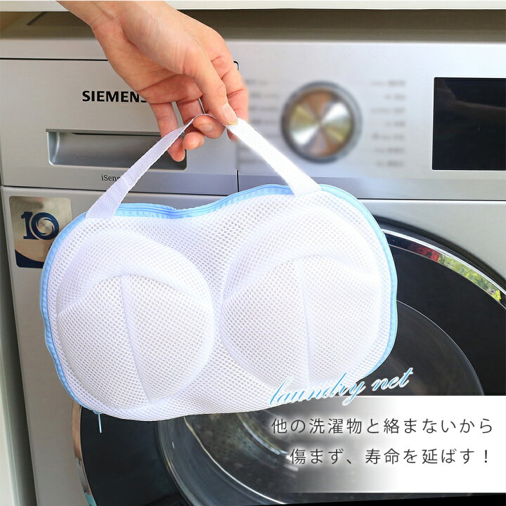 楽天市場 洗濯ネット ブラジャー用洗濯ネット ランドリーネット ブラジャー用 ブラ 下着 女性下着専用 洗濯ネットドラム式 ランドリーネット 細かい メッシュ生地 ブラジャーネットキズ防止 ファスナー隠し型崩れ防止 絡み防ぎ 絡み防止 糸くず除け 形崩れ防止 メール便y