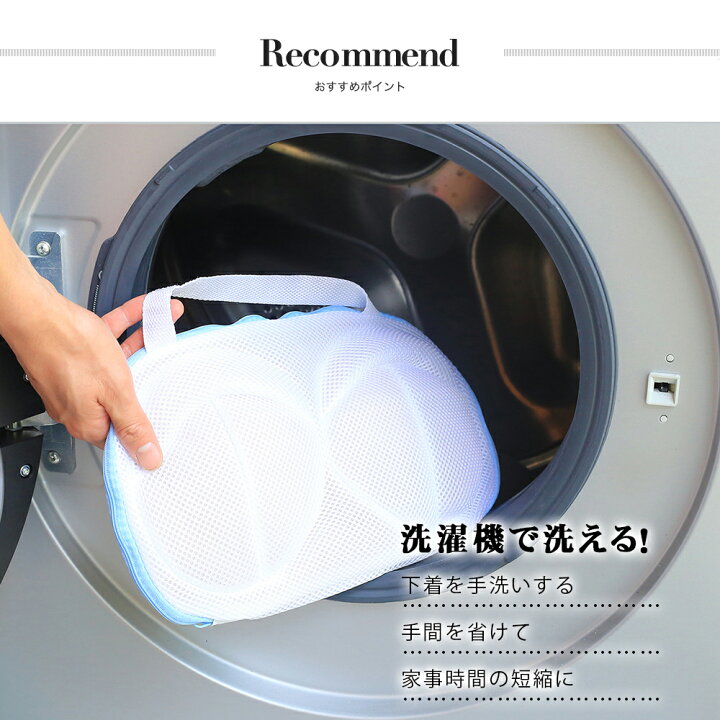 楽天市場 洗濯ネット ブラジャー用洗濯ネット ランドリーネット ブラジャー用 ブラ 下着 女性下着専用 洗濯ネットドラム式 ランドリーネット 細かい メッシュ生地 ブラジャーネットキズ防止 ファスナー隠し型崩れ防止 絡み防ぎ 絡み防止 糸くず除け 形崩れ防止 メール便y