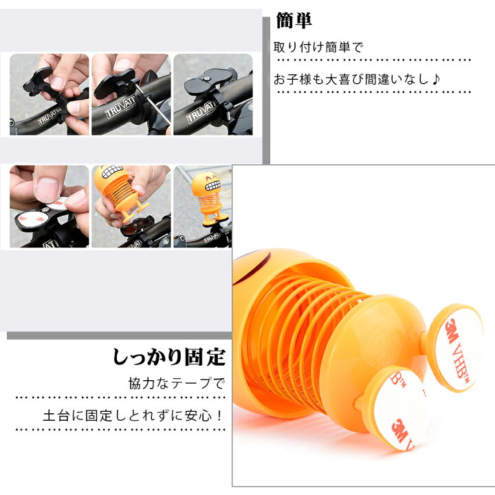 楽天市場 自転車アクセサリー 絵文字 可愛い 揺れる スプリング 取り付け簡単 着脱簡単 お子様 キッズ プレゼント お揃い 8種類 豊富 自転車 バイク マウンテンバイク 子供用 大人用 サイクリング ペア 揃える 振動 かわいい 宅配便rsl エンジェルルナ Angel Luna