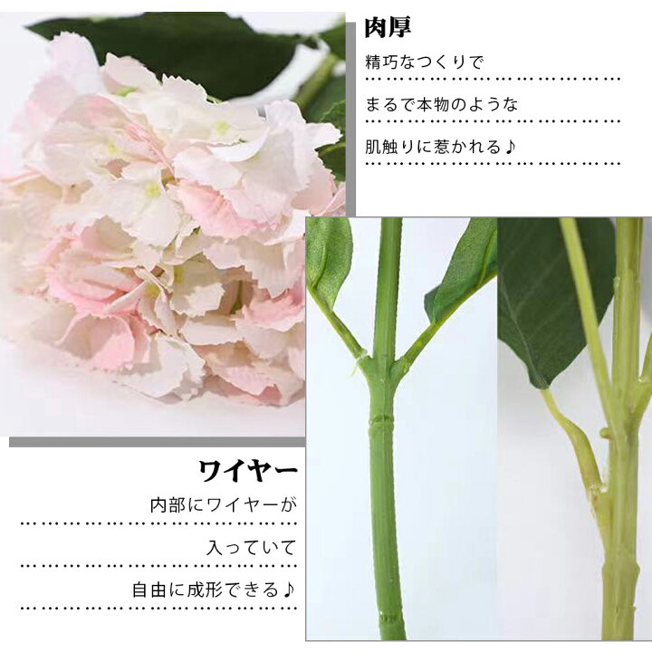 楽天市場 造花 アートフラワー 枯れない あじさい アジサイ 紫陽花 シルクフラワー 白 黄色 ピンク パープル ブルー ペットにも安心 花束 花言葉 純粋 無垢 贈り物 精巧 繊細 綺麗 インテリア雑貨 おしゃれ 花 フラワーアレンジメント メール便y エンジェルルナ Angel 楽天市場 造花 アートフラワー 枯れない あじさい アジサイ 紫陽花 シルクフラワー 白 黄色 ピンク パープル ブルー ペットにも安心 花束 花言葉 純粋 無垢 贈り物 精巧 繊細 綺麗 インテリア雑貨 おしゃれ 花 フラワーアレンジメント メール便y エンジェルルナ Angel