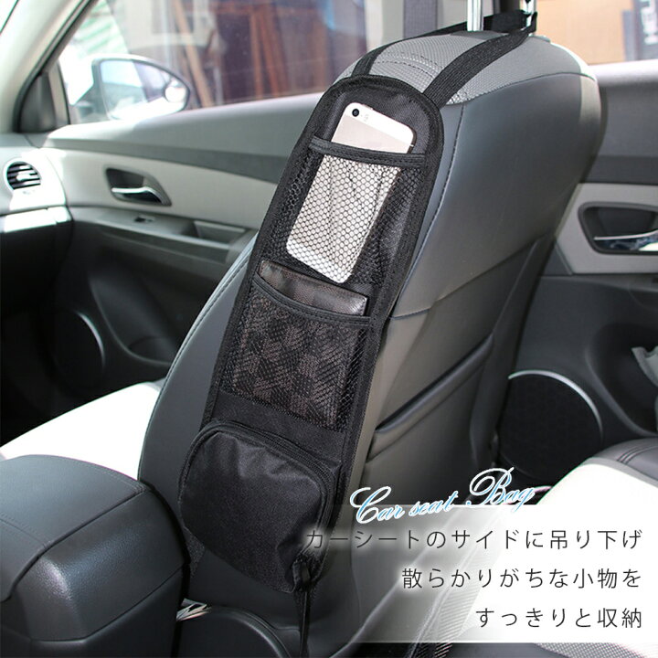 楽天市場 シートサイドポケット 車収納 シートサイド収納 ドライブポケット チェアサイドポケット 楽々取付け カーシートバッグ ドリンクホルダー 車用 車載 小物入れ 小物入れ カーアクセサリー スマホ収納 コンパクト シートポケット 隙間活用 座席収納 メール便y