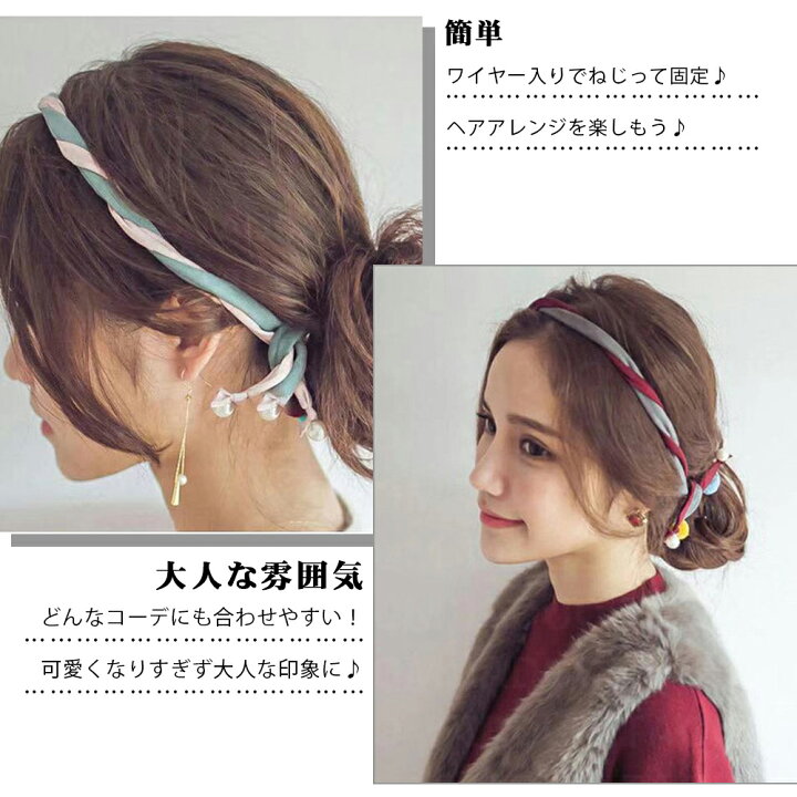 楽天市場 カチューシャ ヘアアクセサリー お揃い プレゼント ヘアバンド ヘッドバンド ワイヤー カチューム カチューシャ 大人 キュート ヘアアレンジ ヘアターバン ヘアーアクセサリー ヘアアクセ ワイヤー入り パール バイカラー メール便y エンジェルルナ Angel Luna