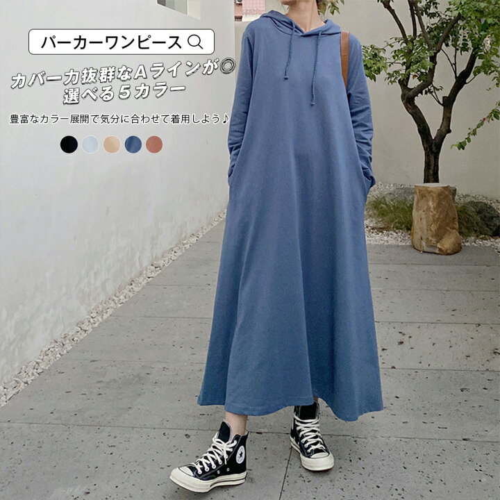 楽天市場 パーカーワンピース お出かけ ワンピース ロングワンピース パーカーワンピ レディース パーカー ロングワンピ 長袖 体型カバー ロング 無地 スウェット プルオーバー 裏シャギー 大きいサイズ 黒 秋 冬 春 Aライン 宅配便rsl エンジェルルナ Angel Luna