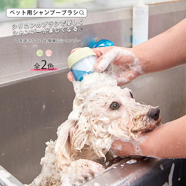 楽天市場 ペット用ブラシ 犬 猫 マッサージ 除臭 除菌 消臭ブラシ ヘッド2種類 犬用ブラシ 猫用ブラシ ペット ブラシ 犬 わんちゃんブラシ 犬ブラシ 長毛 短毛兼用 皮膚病予防 お手入れ用品 シャンプー液入れ 頭皮マッサージ 毛並み綺麗 血行促進 宅配便rsl エンジェル