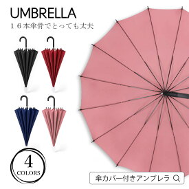 楽天市場 男女兼用雨傘 機能 傘 16本骨 傘 バッグ 小物 ブランド雑貨 の通販