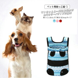 猫用キャリー バッグ 抱っこ 犬の人気商品 通販 価格比較 価格 Com 猫用キャリー バッグ 抱っこ 犬の人気商品 通販 価格比較 価格 Com