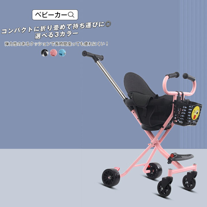 楽天市場 Qd ベビーカー 折り畳み 1歳 2歳 3歳 子供用 軽量 バギー おしゃれ 便利 頑丈 四輪 散歩 旅行 出産祝い プレゼント 安い 出産準備 ベビー用品 ベビーカー 軽量 3 軽い 安全 ガード 手荷物入れ コンパクト 収納 宅配便rsl エンジェルルナ Angel