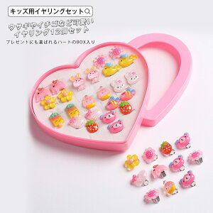 キッズ アクセサリー セットの人気商品 通販 価格比較 価格 Com