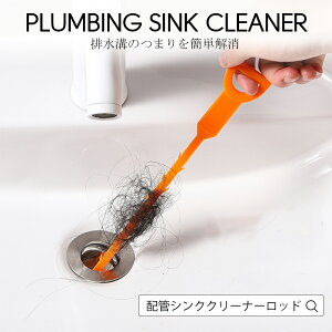 排水溝 掃除用具 お風呂 つまりの人気商品 通販 価格比較 価格 Com 排水溝 掃除用具 お風呂 つまりの人気商品 通販 価格比較 価格 Com