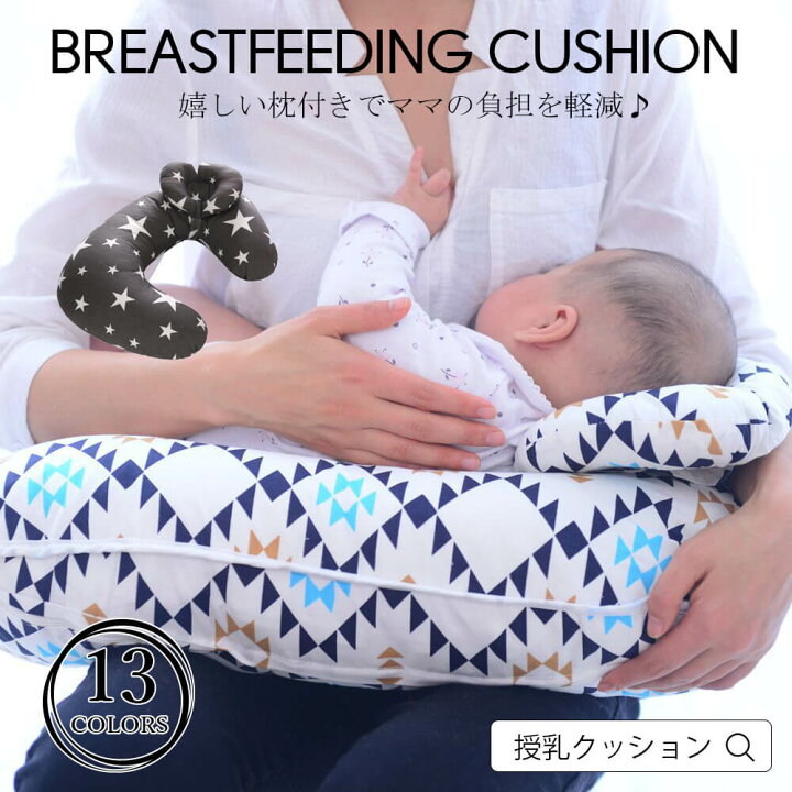 楽天市場 授乳クッション 妊婦 女性 授乳 マタニティ 出産祝い プレゼント 赤ちゃん クッション かわいい 洗える 可愛い ピロー 横向き寝 枕 授乳枕 授乳まくら 授乳 新生児 グッズ 赤ちゃん 枕 まくら付き カバーリングタイプ ベビー 宅配便rsl エンジェルルナ Angel