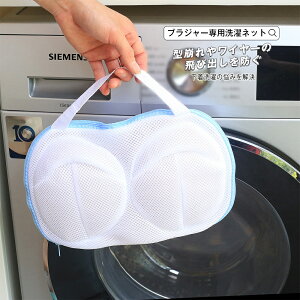 ドラム式 洗濯 ネットの人気商品 通販 価格比較 価格 Com