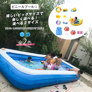 家庭用プール 水遊び 外遊びの人気商品 通販 価格比較 価格 Com 家庭用プール 水遊び 外遊びの人気商品 通販 価格比較 価格 Com