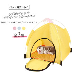 犬 小屋 テントの人気商品 通販 価格比較 価格 Com