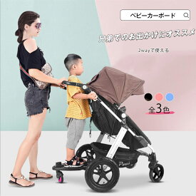 楽天市場 ベビーカー ボードの通販 楽天市場 ベビーカー ボードの通販
