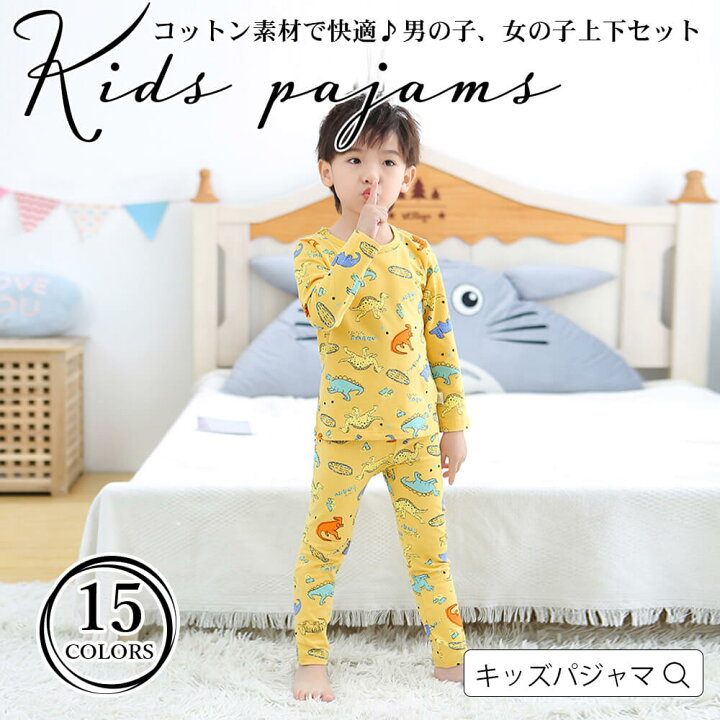 楽天市場 パジャマ キッズ 長袖 綿100 子供 コットン ストレッチ のびのび 伸縮性 女の子 男の子 春 秋 季節の変わり目 ルームウェア 上下 かわいい 綿 コットン 上下セット おしゃれ 100cm 110cm 1cm 130cm 140cm メール便y エンジェルルナ Angel Luna 楽天市場 パジャマ キッズ 長袖 綿100 子供 コットン ストレッチ のびのび 伸縮性 女の子 男の子 春 秋 季節の変わり目 ルームウェア 上下 かわいい 綿 コットン 上下セット おしゃれ 100cm 110cm 1cm 130cm 140cm メール便y エンジェルルナ Angel Luna