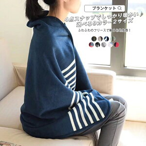 着る 電気毛布 毛布 タオルケット 通販 価格比較 価格 Com 着る 電気毛布 毛布 タオルケット 通販 価格比較 価格 Com