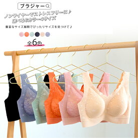 楽天市場 Luna ナイトブラの通販