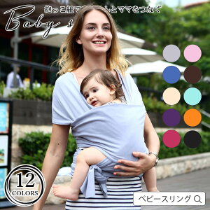 おくるみ スリングの人気商品 通販 価格比較 価格 Com おくるみ スリングの人気商品 通販 価格比較 価格 Com