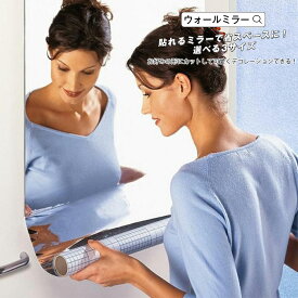 楽天市場 壁紙 シール 鏡 インテリア 寝具 収納 の通販