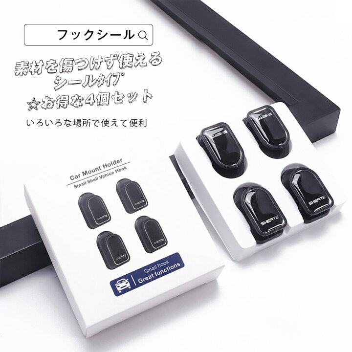 楽天市場 強力 フックシール シールタイプ 4個入り 穴開けない 賃貸 キッチン お風呂 玄関 車内 整理整頓 粘着 引っ掛け 壁掛け 壁収納 タイル 張り付く シールフック カーインテリア ウォールフック 粘着式フック メール便y エンジェルルナ Angel Luna 楽天市場 強力 フックシール シールタイプ 4個入り 穴開けない 賃貸 キッチン お風呂 玄関 車内 整理整頓 粘着 引っ掛け 壁掛け 壁収納 タイル 張り付く シールフック カーインテリア ウォールフック 粘着式フック メール便y エンジェルルナ Angel Luna