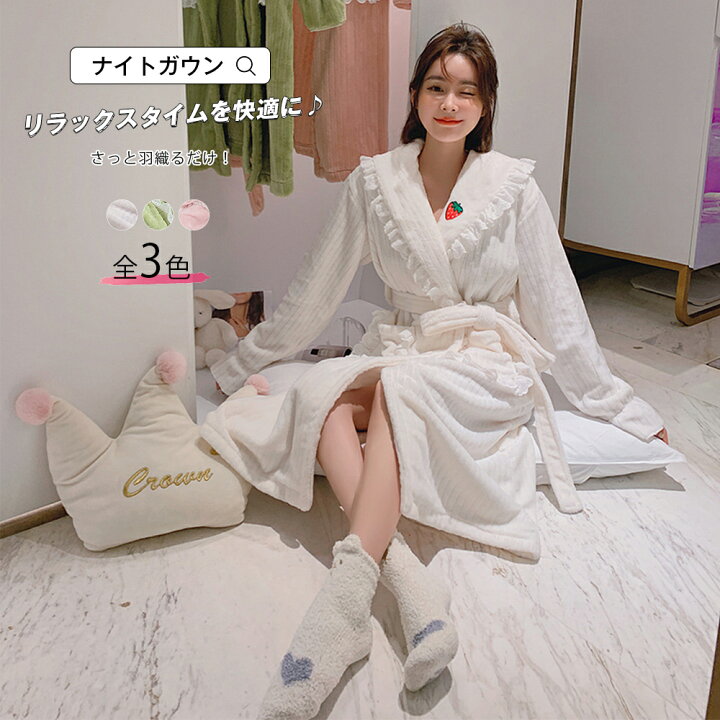 楽天市場 ナイトガウン バスローブ ガウン ルームウェア ふわふわ ママ マタニティ レディース 部屋着 ギフト イチゴ ピンク 白 グリーン 宅配便rsl エンジェルルナ Angel Luna 楽天市場 ナイトガウン バスローブ ガウン ルームウェア ふわふわ ママ マタニティ レディース 部屋着 ギフト イチゴ ピンク 白 グリーン 宅配便rsl エンジェルルナ Angel Luna