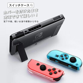 楽天市場 Switch カバー ドック 対応の通販 楽天市場 Switch カバー ドック 対応の通販