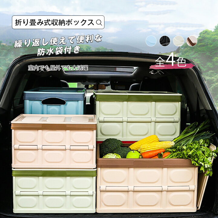 楽天市場 収納ボックス 収納ケース おしゃれ プラスチック 折りコン 折り畳み 折りたたみボックス 衣類収納 衣装ケース 衣装ボックス 整理整頓 引っ越し 段ボール箱 おもちゃ箱 コンテナボックス アウトドア パントリー収納 折り畳み簡単 宅配便rsl エンジェルルナ 楽天市場 収納ボックス 収納ケース おしゃれ プラスチック 折りコン 折り畳み 折りたたみボックス 衣類収納 衣装ケース 衣装ボックス 整理整頓 引っ越し 段ボール箱 おもちゃ箱 コンテナボックス アウトドア パントリー収納 折り畳み簡単 宅配便rsl エンジェルルナ