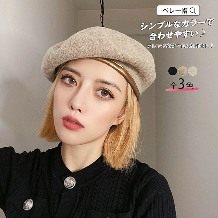 楽天市場 ベレー帽 秋冬 レディース メンズ ニット帽 帽子 かぶり おしゃれ コーデ シンプル 還暦 被り方自由 アレンジ 暖かい 宅配便rsl エンジェルルナ Angel Luna