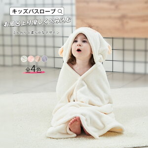 赤ちゃん お風呂 タオル ベビーバス用品の人気商品 通販 価格比較 価格 Com