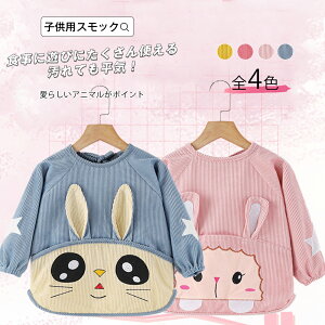 スモック エプロン 子供の人気商品 通販 価格比較 価格 Com