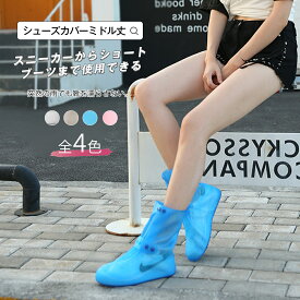 楽天市場 シューズカバー 防水 滑り止めの通販 楽天市場 シューズカバー 防水 滑り止めの通販