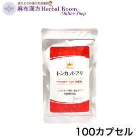 【薬剤師が開発したトンカットアリ】 プリンストンカットアリ 100カプセル 活力 自信 やる気 マレーシア産 トンカットアリ プリンス