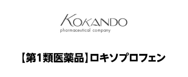 楽天市場】【第1類医薬品】 ロキソプロフェン 錠 「クニヒロ」 12錠 皇漢堂薬品痛みや熱に ロキソニン ジェネリック 医薬品 : 麻布漢方 Herbal Room Online Shop 楽天市場】【第1類医薬品】 ロキソプロフェン 錠 「クニヒロ」 12錠 皇漢堂薬品痛みや熱に ロキソニン ジェネリック 医薬品 : 麻布漢方 Herbal Room Online Shop