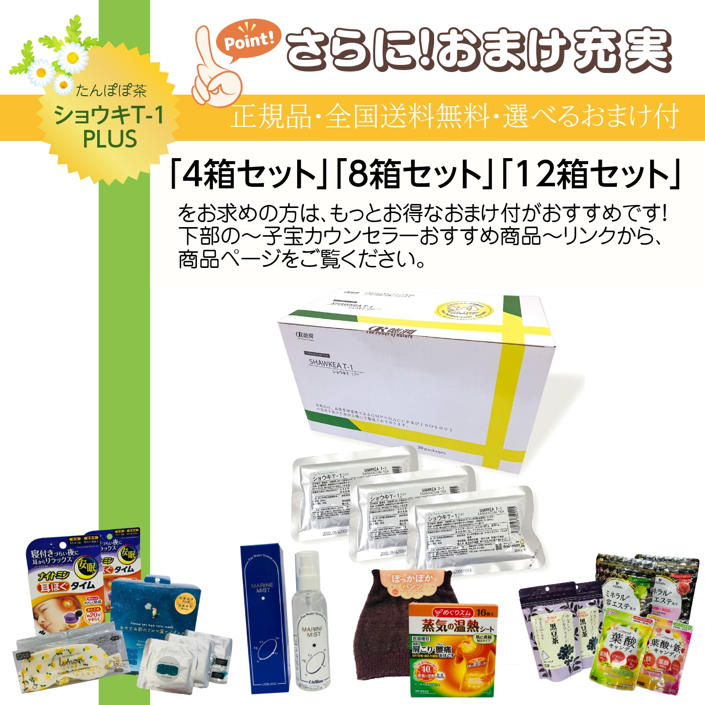 【楽天市場】ショウキT-1プラス 30包 1箱 正規取扱店 ノンカフェ 