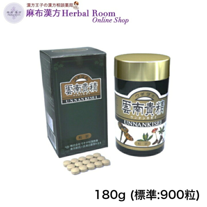 楽天市場】ウチダの 雲南貴精 180g (標準：900粒) ウチダ和漢薬 送料 