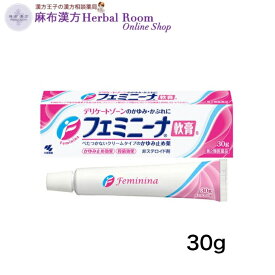 【第2類医薬品】フェミニーナ軟膏S 30g デリケートゾーンのかゆみ・かぶれに 小林製薬