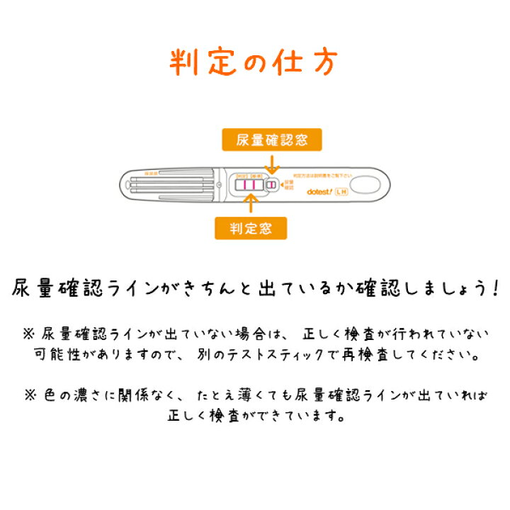 77 以上節約 ドゥーテストlha 7回分 排卵予測検査薬 排卵検査薬 衛生日用品 医療用品 Optimumdentistrycoralsprings Com