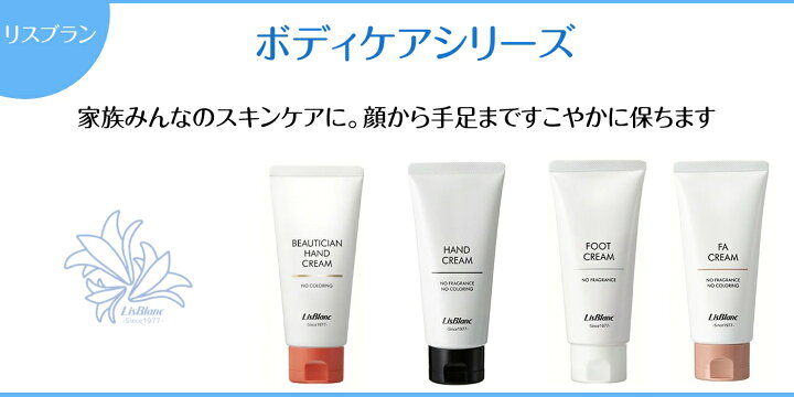 楽天市場】【リスブラン化粧品】 薬用FAクリーム 83g 医薬部外品 ボディクリーム 全身用保湿 クリーム みずみずしい 潤い 無香料 無着色 合成界面活性剤フリー 赤ちゃんにも リスブラン ボディケア : 麻布漢方 Herbal Room Online Shop 楽天市場】【リスブラン化粧品】 薬用FAクリーム 83g 医薬部外品 ボディクリーム 全身用保湿 クリーム みずみずしい 潤い 無香料 無着色 合成界面活性剤フリー 赤ちゃんにも リスブラン ボディケア : 麻布漢方 Herbal Room Online Shop