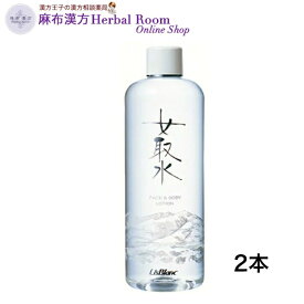 【リスブラン化粧品】 女取水 400mL×2本 めとり水 めとりすい フェイス ボディ用 化粧水 ローション ムクロジエキス ユキノシタエキス リスブラン コンセプト 汗 ムレ さっぱり 保湿 ゆらぎ肌