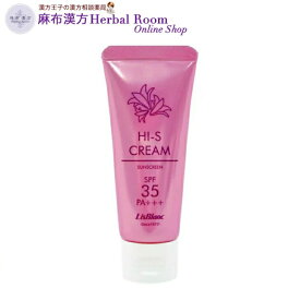 【リスブラン化粧品】 ハイSクリーム SPF35 PA+++ 40g　美容成分 UV UVケア 日焼け止め 紫外線 さっぱり トーンアップ ハイエス 敏感肌 コラーゲン ヒアルロン酸 ユキノシタエキス ニンファエアアルバ花エキス ボタンエキス クズ根エキス 化粧下地 リスブラン ゆらぎ肌