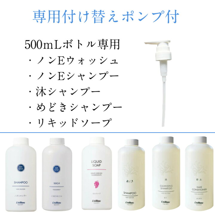 楽天市場】【リスブラン化粧品】 ノンEウォッシュ 500mL×2本セット 