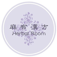 麻布漢方 Herbal Room Online Shop