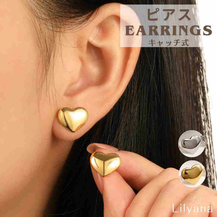 楽天市場】ピアス ハート つけっぱなし ステンレス スタッド 